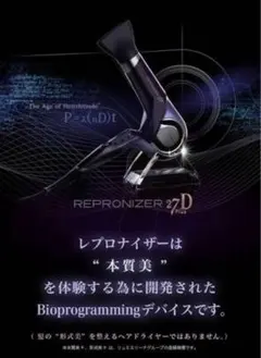 2026年最新】レプロナイザー27dの人気アイテム - メルカリ