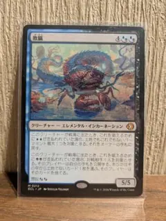 2026年最新】欺瞞 mtg の人気アイテム - メルカリ