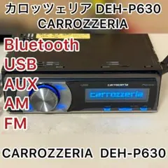2026年最新】deh-p630の人気アイテム - メルカリ