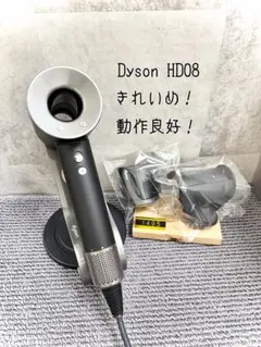 2026年最新】 dyson ドライヤー hd08の人気アイテム - メルカリ