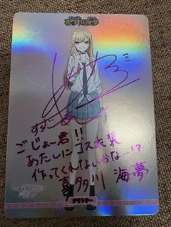 2026年最新】着せ恋 サインの人気アイテム - メルカリ