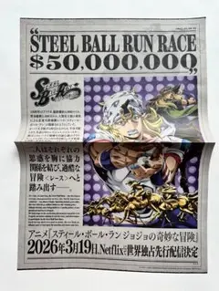 2026年最新】SBR ポスター ジョジョの人気アイテム - メルカリ