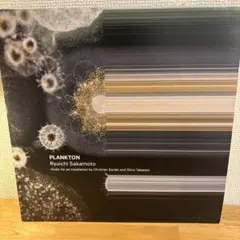 2026年最新】坂本龍一 planktonの人気アイテム - メルカリ