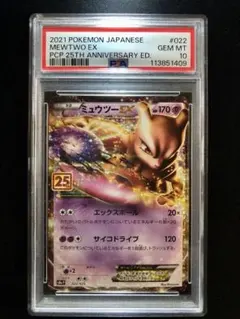 2026年最新】ミュウex 25th PSA10の人気アイテム - メルカリ