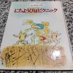 2026年最新】小沢良吉の人気アイテム - メルカリ