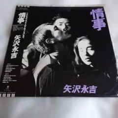 2026年最新】情事 矢沢永吉の人気アイテム - メルカリ