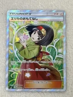 エリカのおもてなし SR SM9 タッグボルト 107/095 - メルカリ