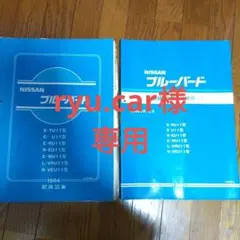 2026年最新】日産配線図の人気アイテム - メルカリ