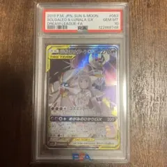 2026年最新】ソルガレオ&ルナアーラgx sa psa10の人気アイテム - メルカリ