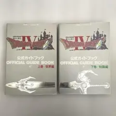 2026年最新】ドラクエ4 攻略本の人気アイテム - メルカリ