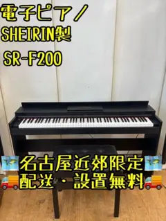 2026年最新】SHEIRIN電子ピアノの人気アイテム - メルカリ