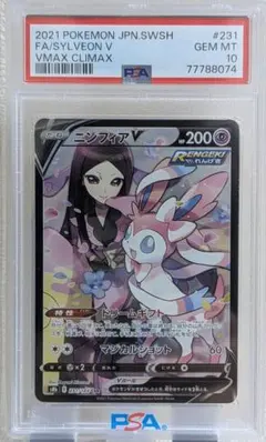 2026年最新】ニンフィアvmax csr psa10の人気アイテム - メルカリ