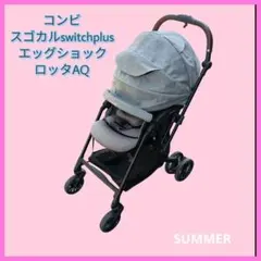 2026年最新】スゴカルswitch plus エッグショック ロッタの人気