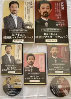 2026年最新】坂戸孝志のDVDの人気アイテム - メルカリ