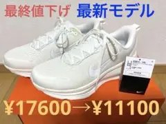 2026年最新】nike vomero 18の人気アイテム - メルカリ