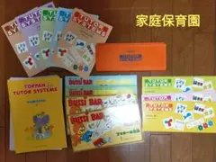 2026年最新】家庭保育園の人気アイテム - メルカリ