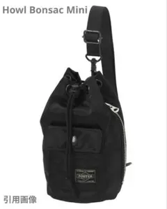 2026年最新】howl bonsac miniの人気アイテム - メルカリ