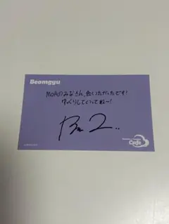 2026年最新】txt ボムギュ サインの人気アイテム - メルカリ