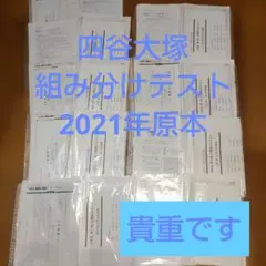 2026年最新】4年 理科の人気アイテム - メルカリ