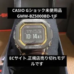 2026年最新】GMW-BZ5000D-1の人気アイテム - メルカリ