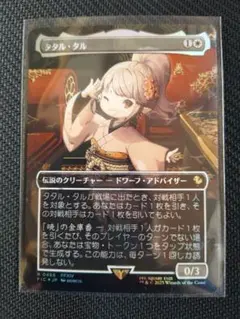2026年最新】チョコボ mtg タタル・タル の人気アイテム - メルカリ