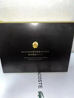 2026年最新】松本潤金プレートの人気アイテム - メルカリ