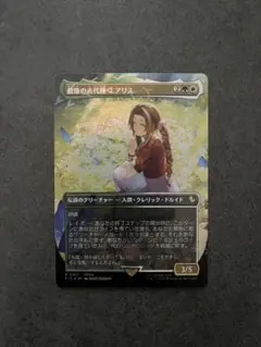 2026年最新】チョコボバンドル 最後の古代種エアリスの人気アイテム