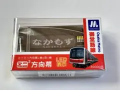 2026年最新】大阪メトロ 方向幕の人気アイテム - メルカリ
