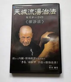 2026年最新】杉本錬堂 dvdの人気アイテム - メルカリ