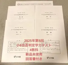 2026年最新】合否判定テストの人気アイテム - メルカリ