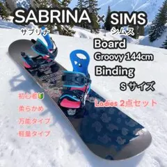 2026年最新】SABRINA 種類：ボードセット ボードの人気アイテム - メルカリ