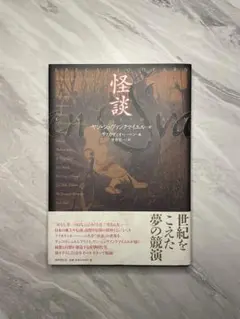 2026年最新】ヤンシュヴァンクマイエル 怪談の人気アイテム - メルカリ