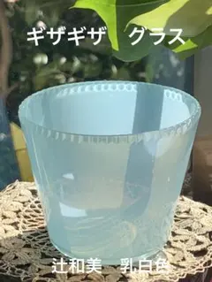 2026年最新】辻 和美の人気アイテム - メルカリ