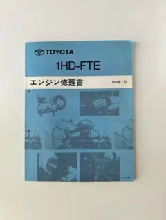 2026年最新】整備要領書の人気アイテム - メルカリ