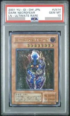 2026年最新】遊戯王 レリーフ ダークネクロフィアの人気アイテム