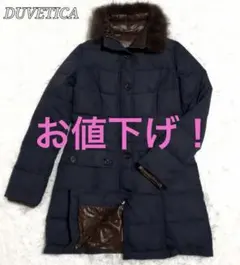 2026年最新】DUVETICAの人気アイテム - メルカリ