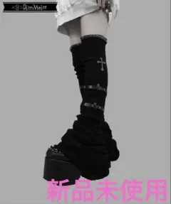 2026年最新】DIMMO レッグウォーマーの人気アイテム - メルカリ