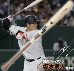 2026年最新】バット 軟式 坂本の人気アイテム - メルカリ