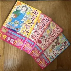 2026年最新】かろりのつやごと 全巻の人気アイテム - メルカリ