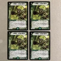 2026年最新】大勇者 大地の猛攻の人気アイテム - メルカリ