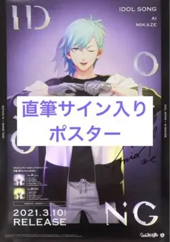 2026年最新】うたプリ 直筆サインの人気アイテム - メルカリ