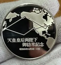 2026年最新】天皇皇后両陛下 御訪米記念の人気アイテム - メルカリ