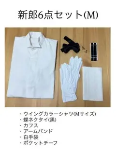 2026年最新】新郎 タキシードの人気アイテム - メルカリ