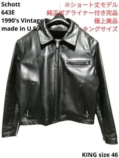 2026年最新】schott 643eの人気アイテム - メルカリ