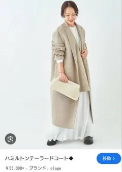 2026年最新】プラージュハミルトンテーラードコートの人気アイテム