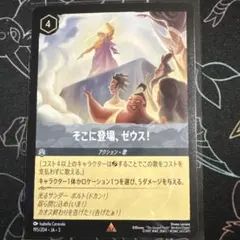 2026年最新】そこに登場ゼウスの人気アイテム - メルカリ