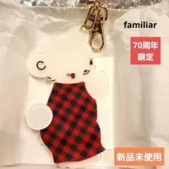 2026年最新】ファミリア チャーム 70周年の人気アイテム - メルカリ