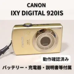 2026年最新】ixy digital 920 isの人気アイテム - メルカリ