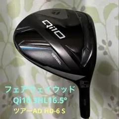 2026年最新】QI10 フェアウェイウッド ツアーadの人気アイテム - メルカリ
