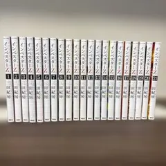 2026年最新】インベスターz 全巻の人気アイテム - メルカリ